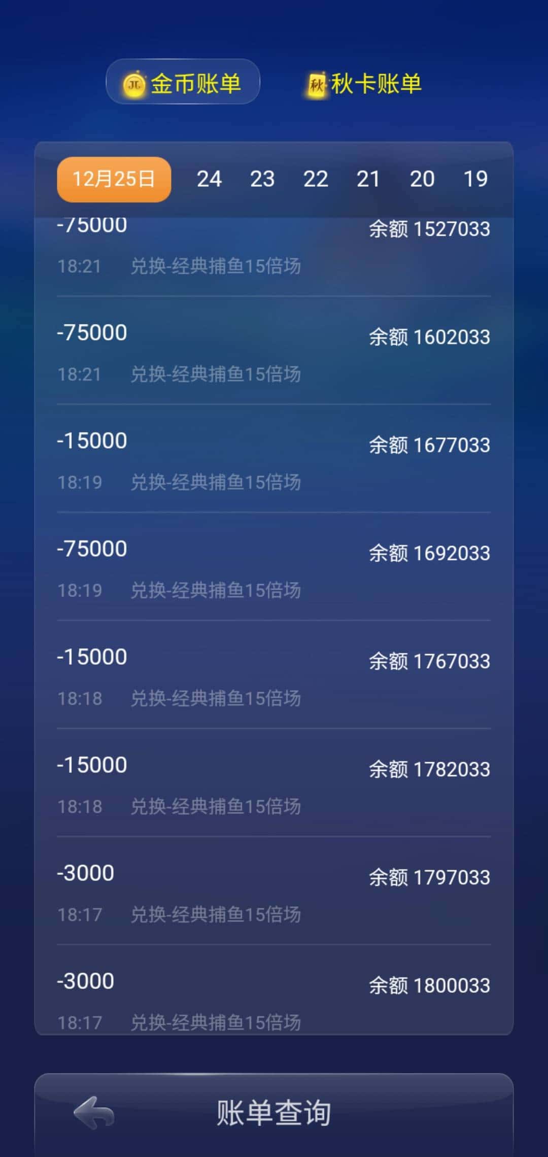 JJ金币怎么出售