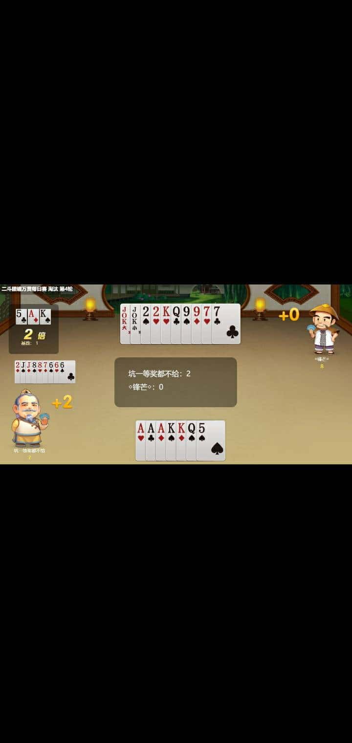 JJ斗地主众筹分成吗