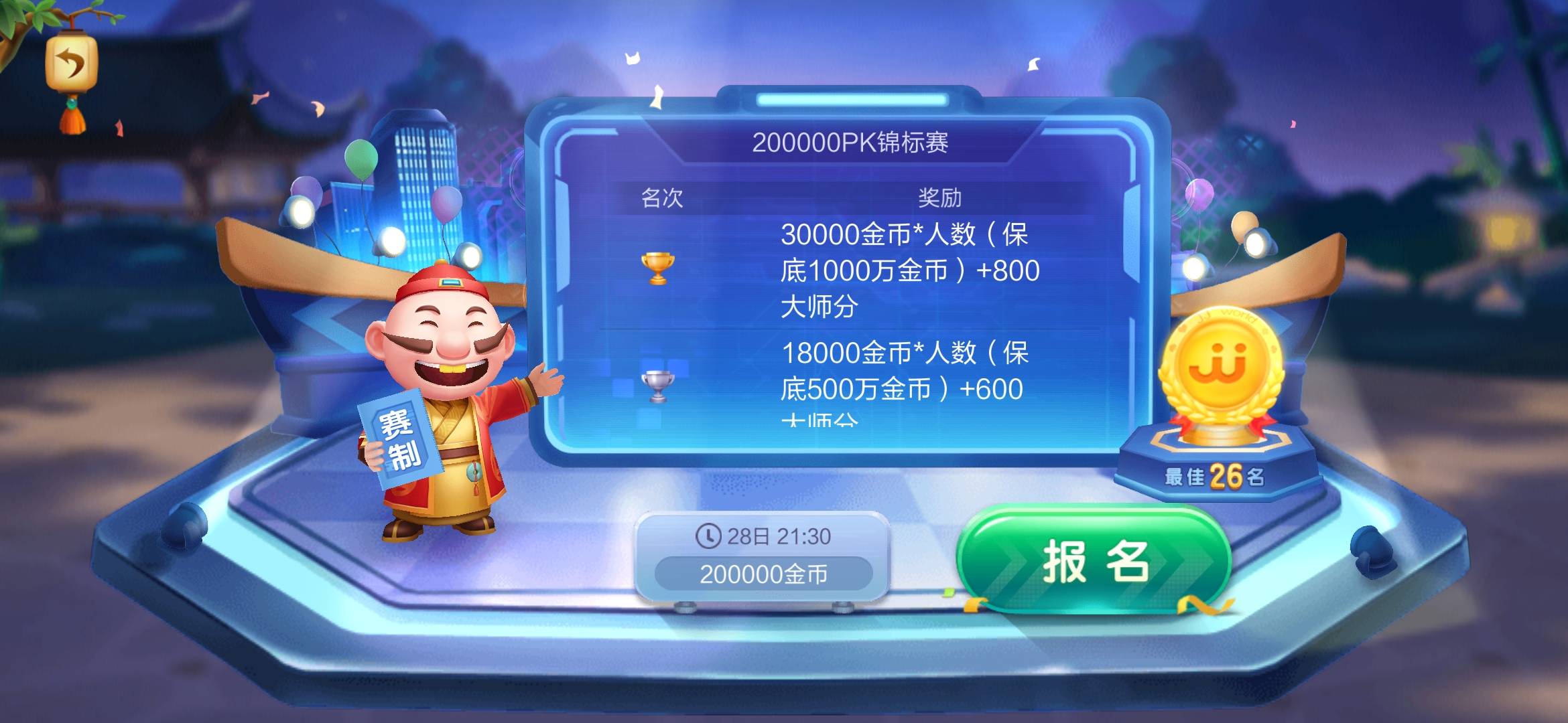 JJ麻将规则和玩法介绍