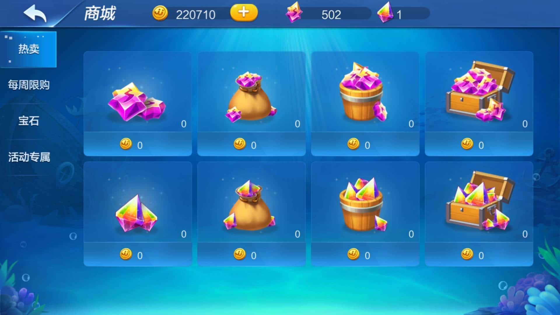 JJ捕鱼炮台升级