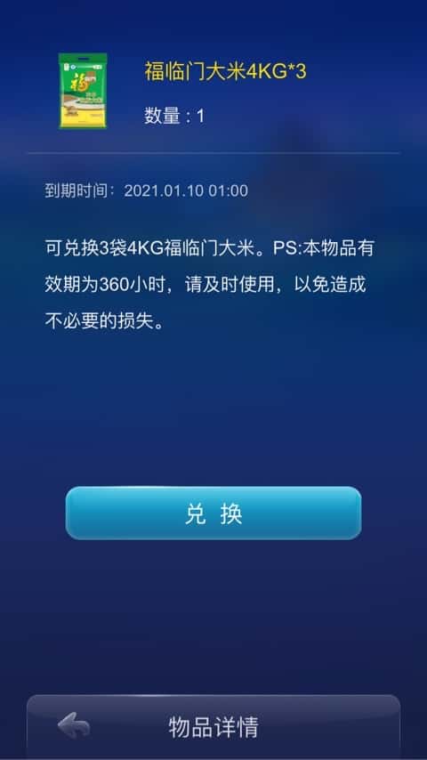 JJ金币兑换比例