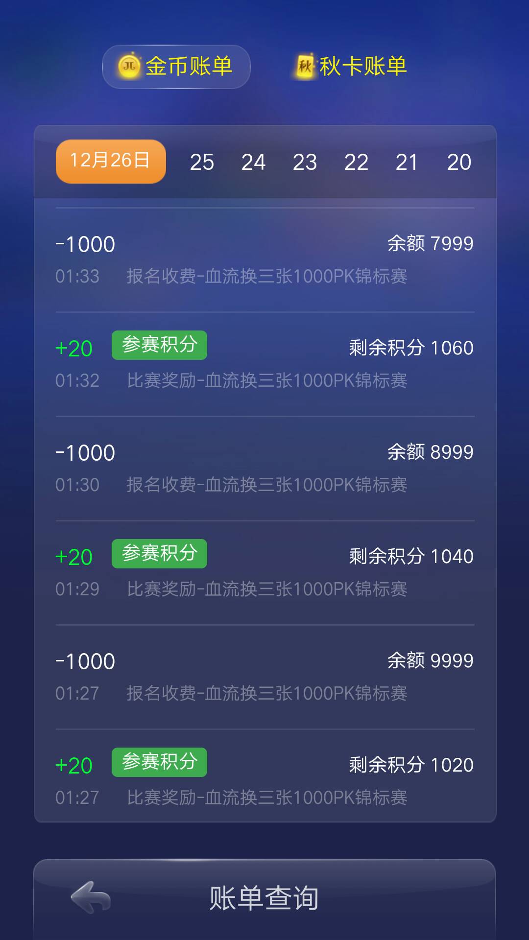 看JJ斗地主最简单三个步骤