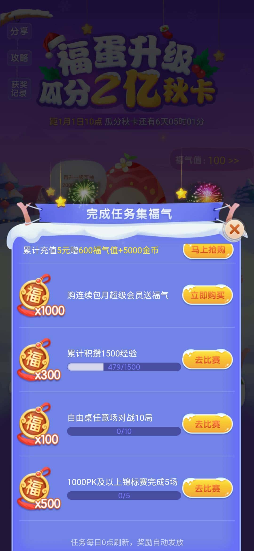 JJ麻将超嗨血流攻略