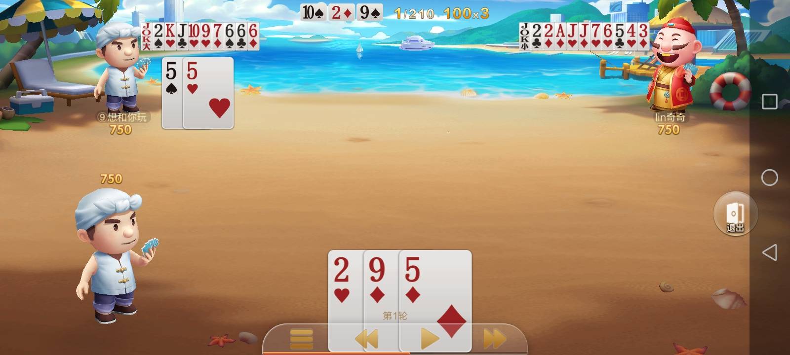 JJ斗地主升级合集