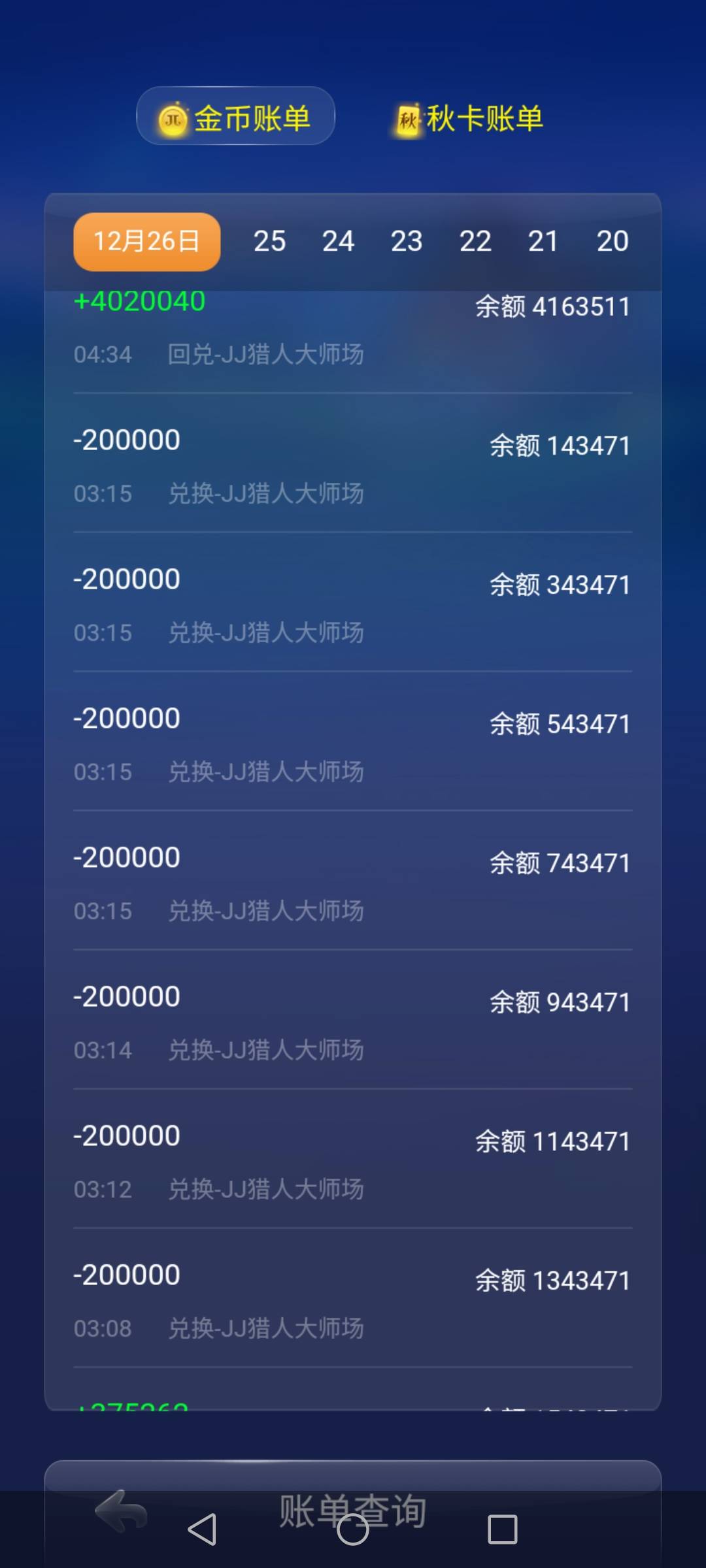 JJ斗地主可以卖金币吗