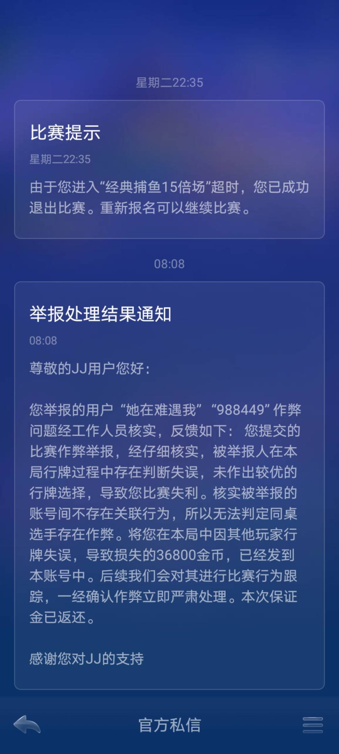 JJ金币24小时租号金商