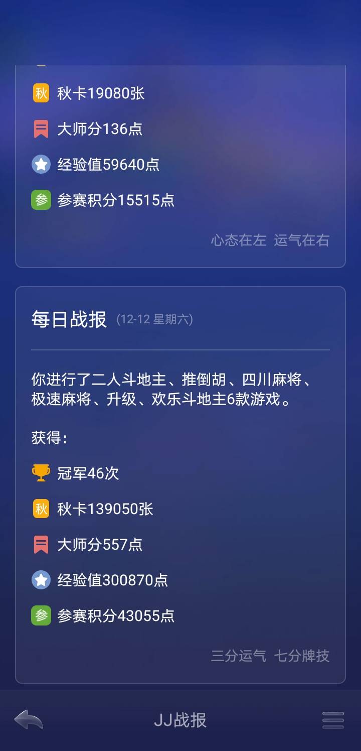 JJ金币直接刷金币的软件