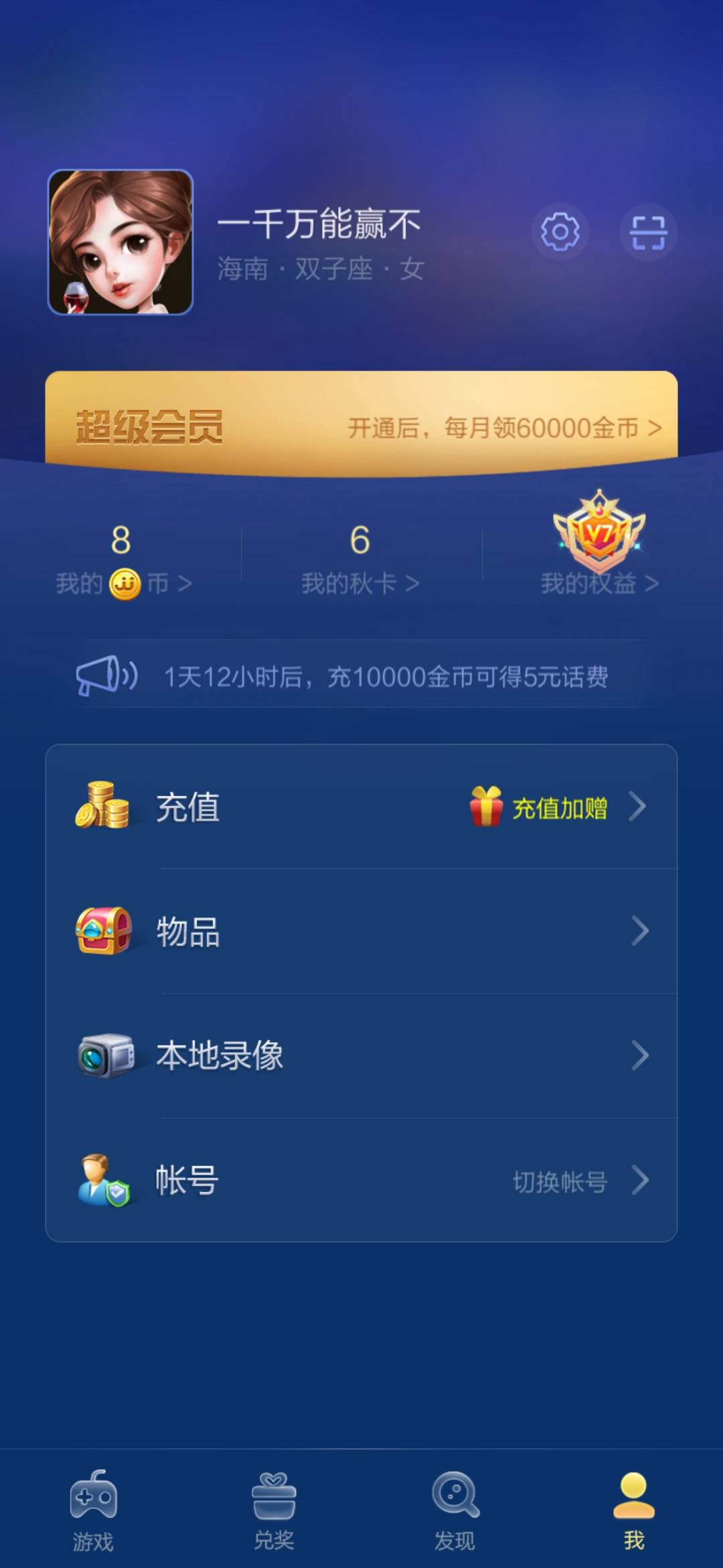 JJ斗地主1万金币兑换码