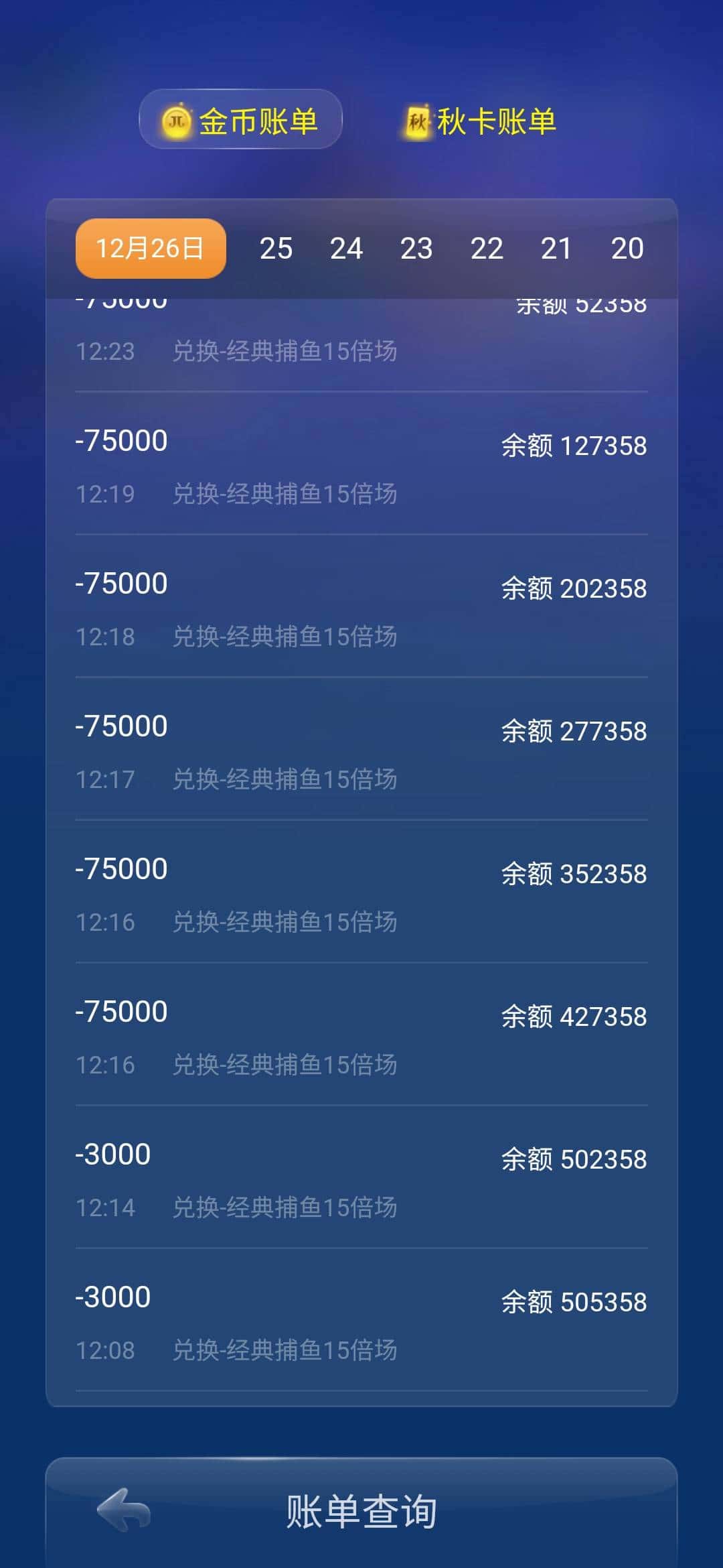 JJ斗地主外卦神器