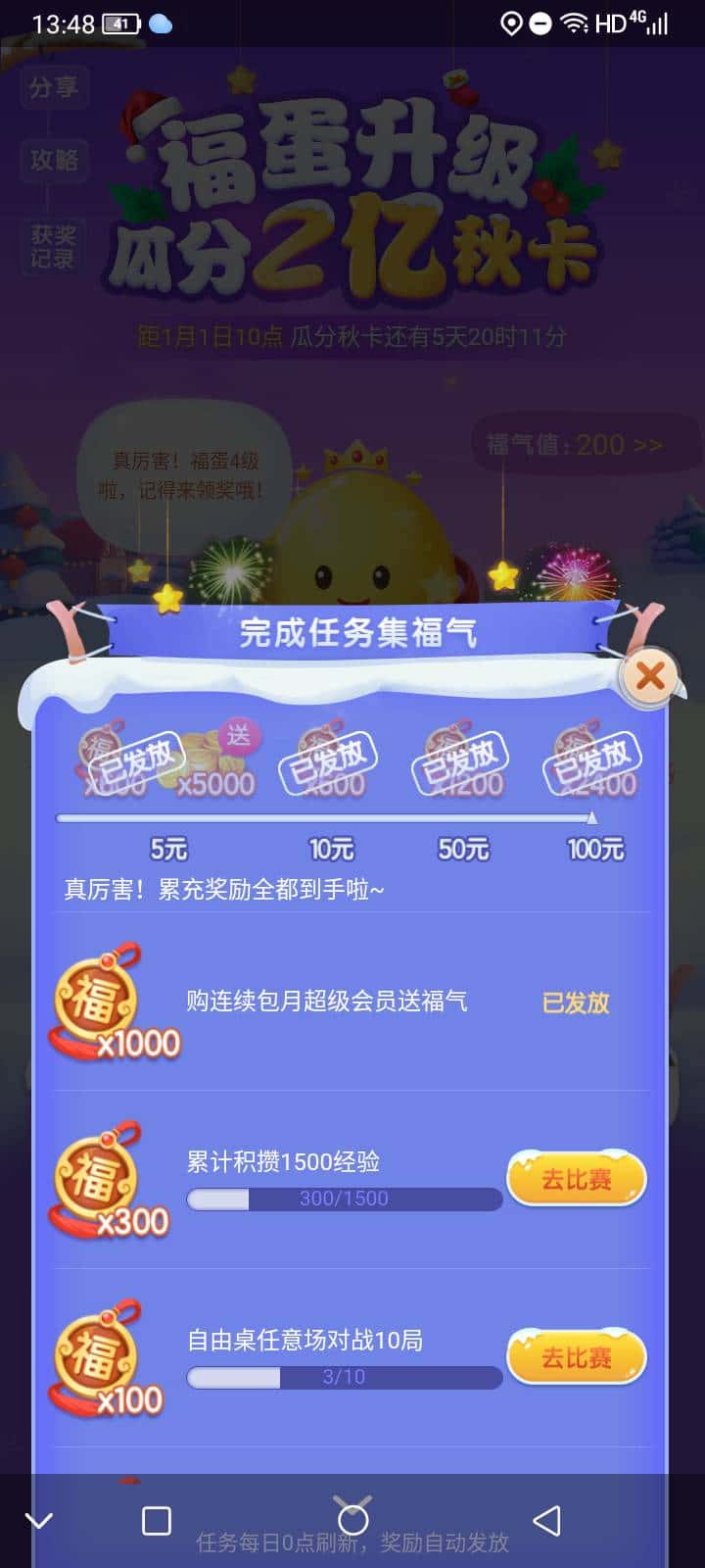 JJ斗地主如何转赠金币