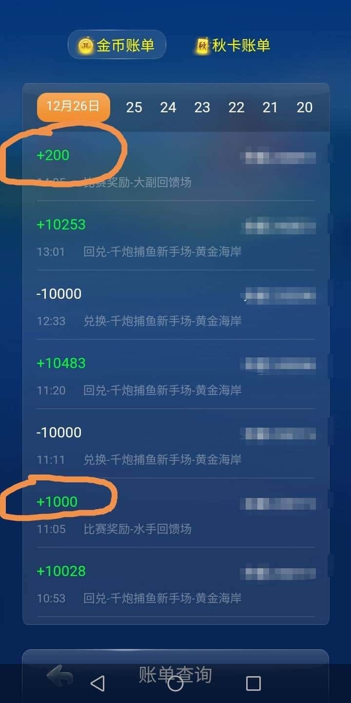 哪个平台可以交易JJ金币