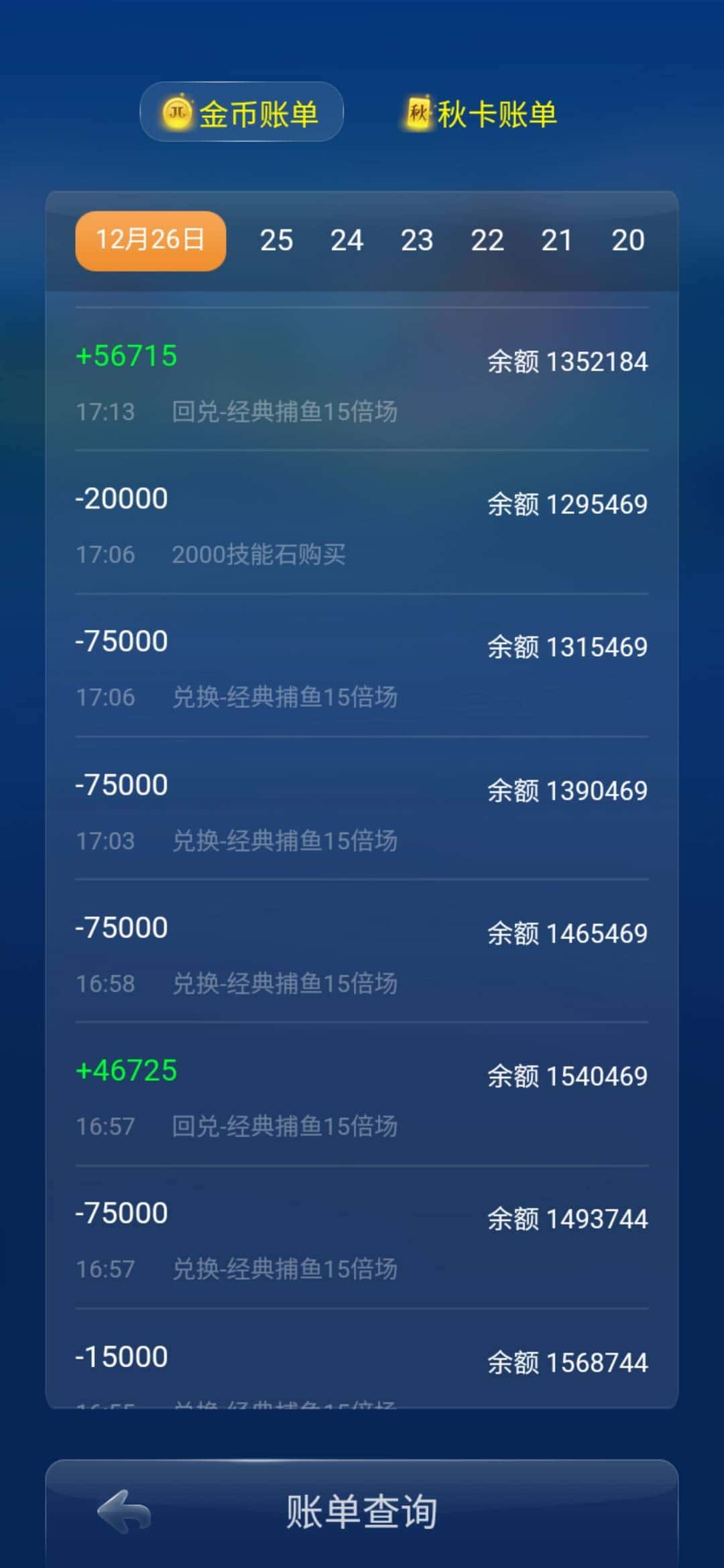 JJ捕鱼怎么被限制时长了