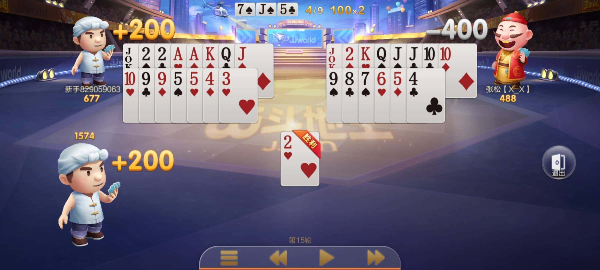 JJ斗地主2元话费锦标赛在