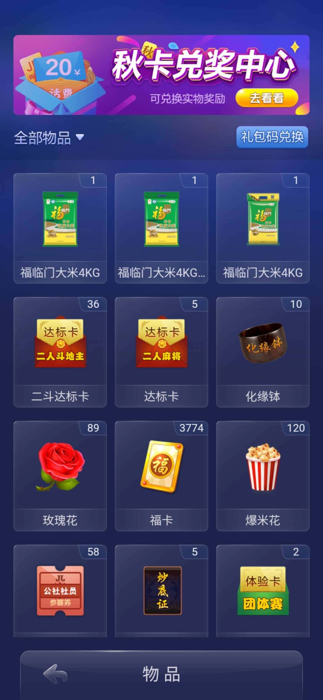 JJ麻将超嗨血流攻略