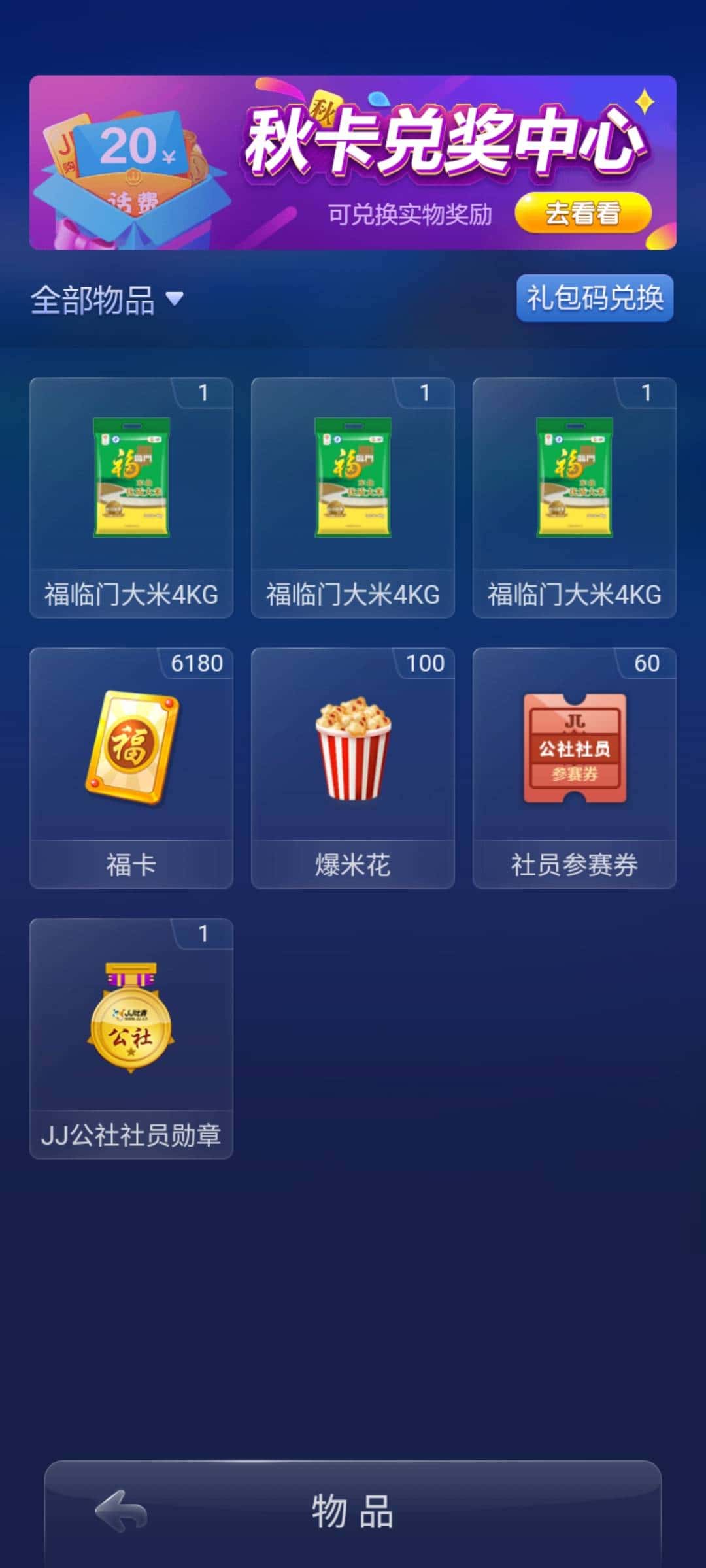 JJ棋牌金币回收