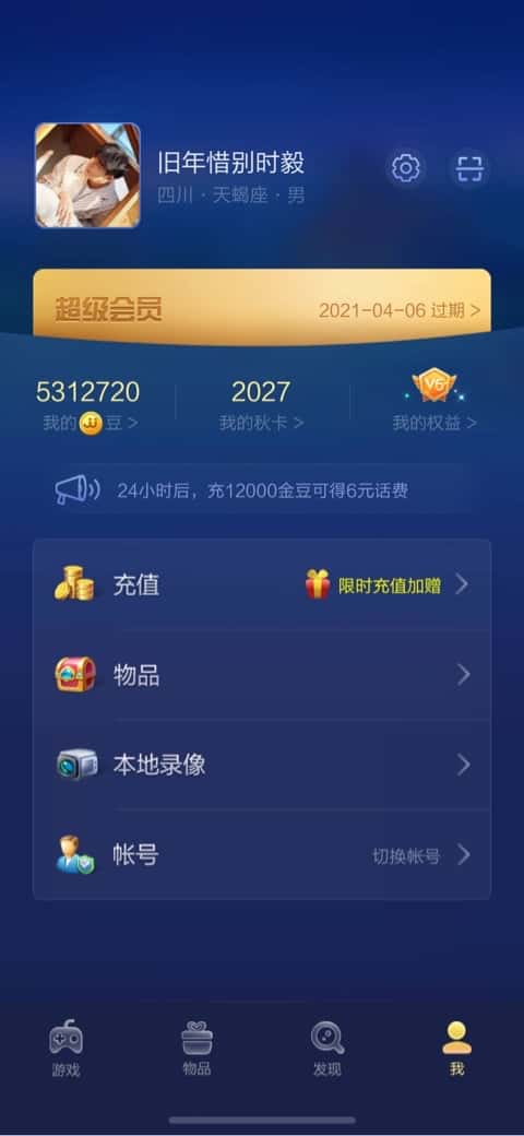 JJ斗二地主金豆有什么用