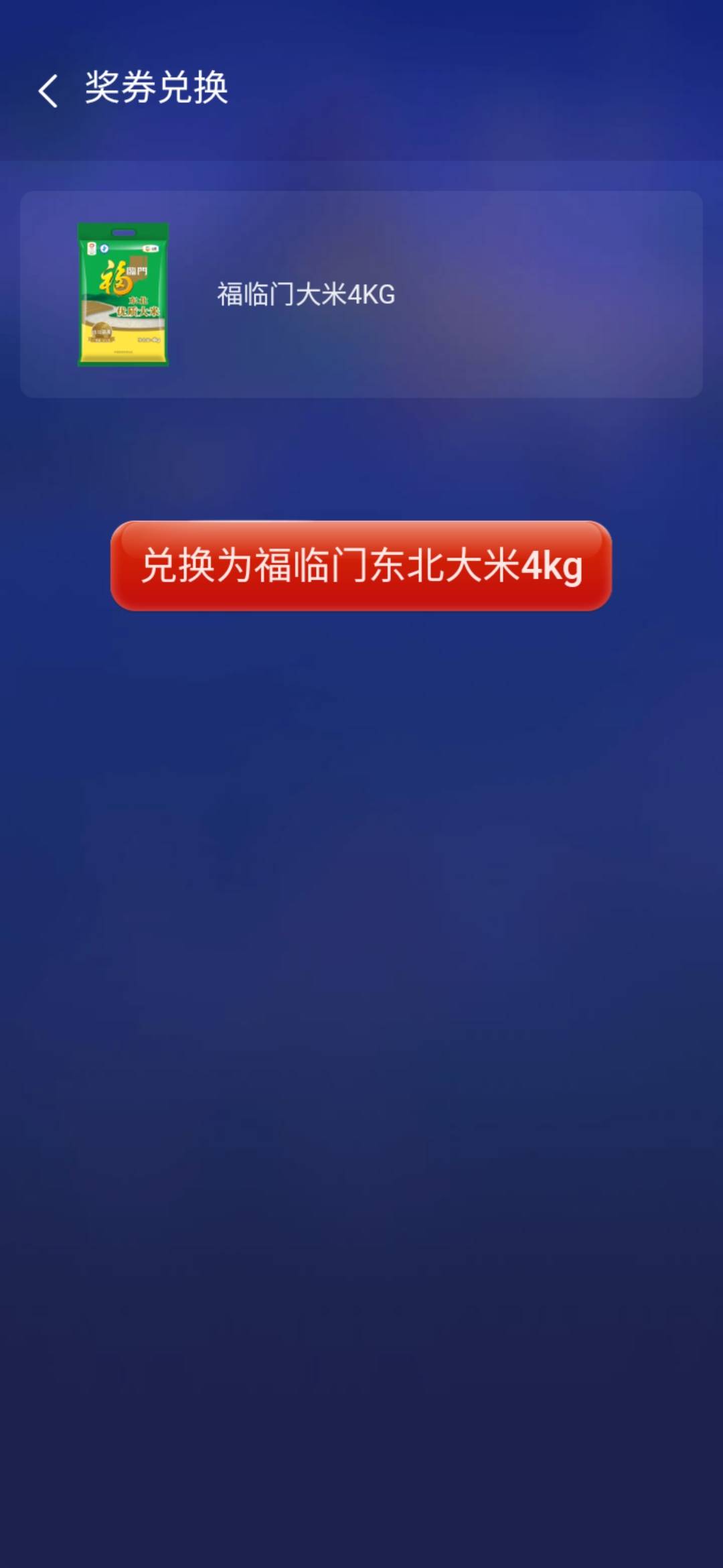 JJ斗地主冠军奖金多少