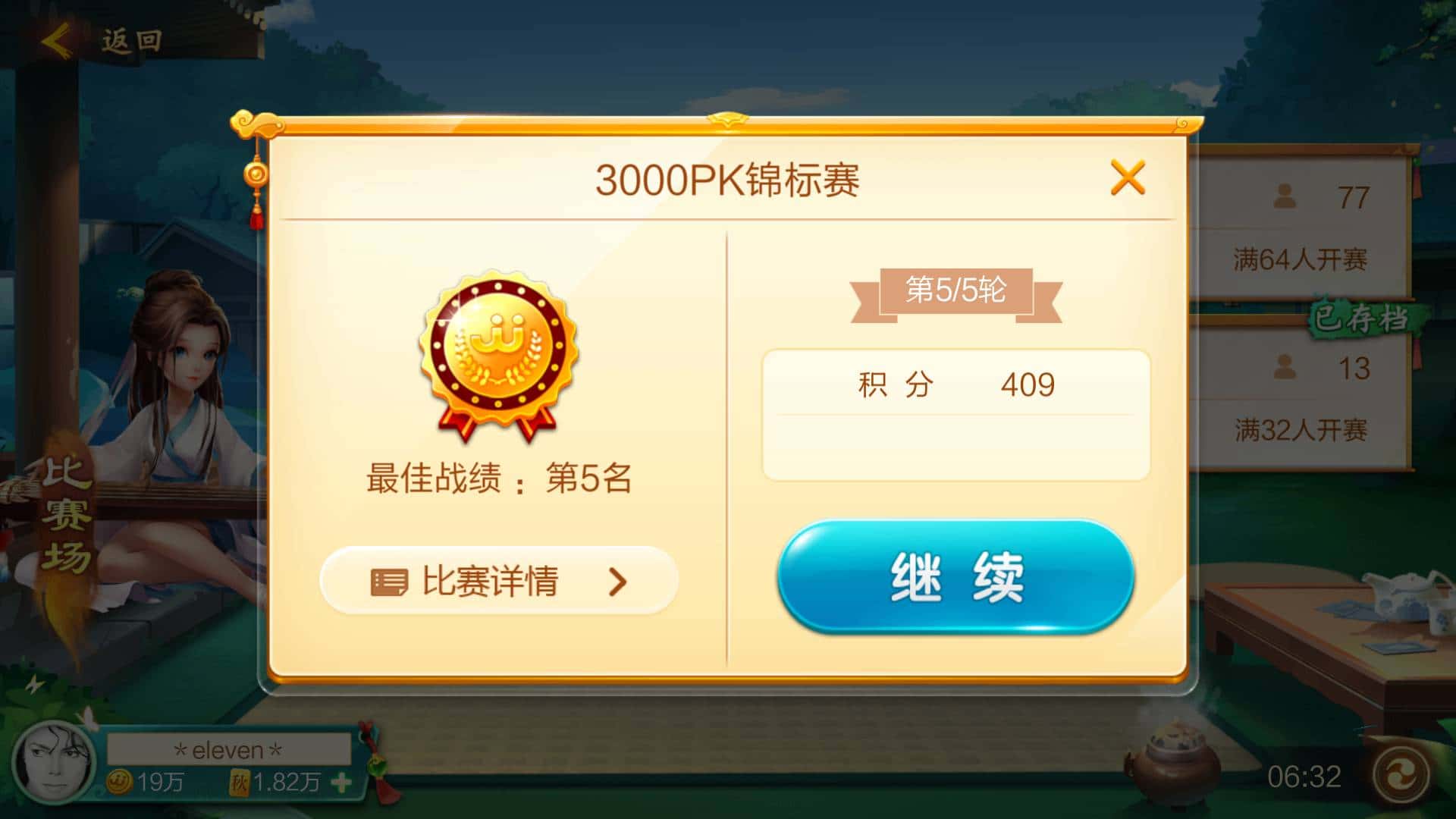 JJ斗地主上下分金商