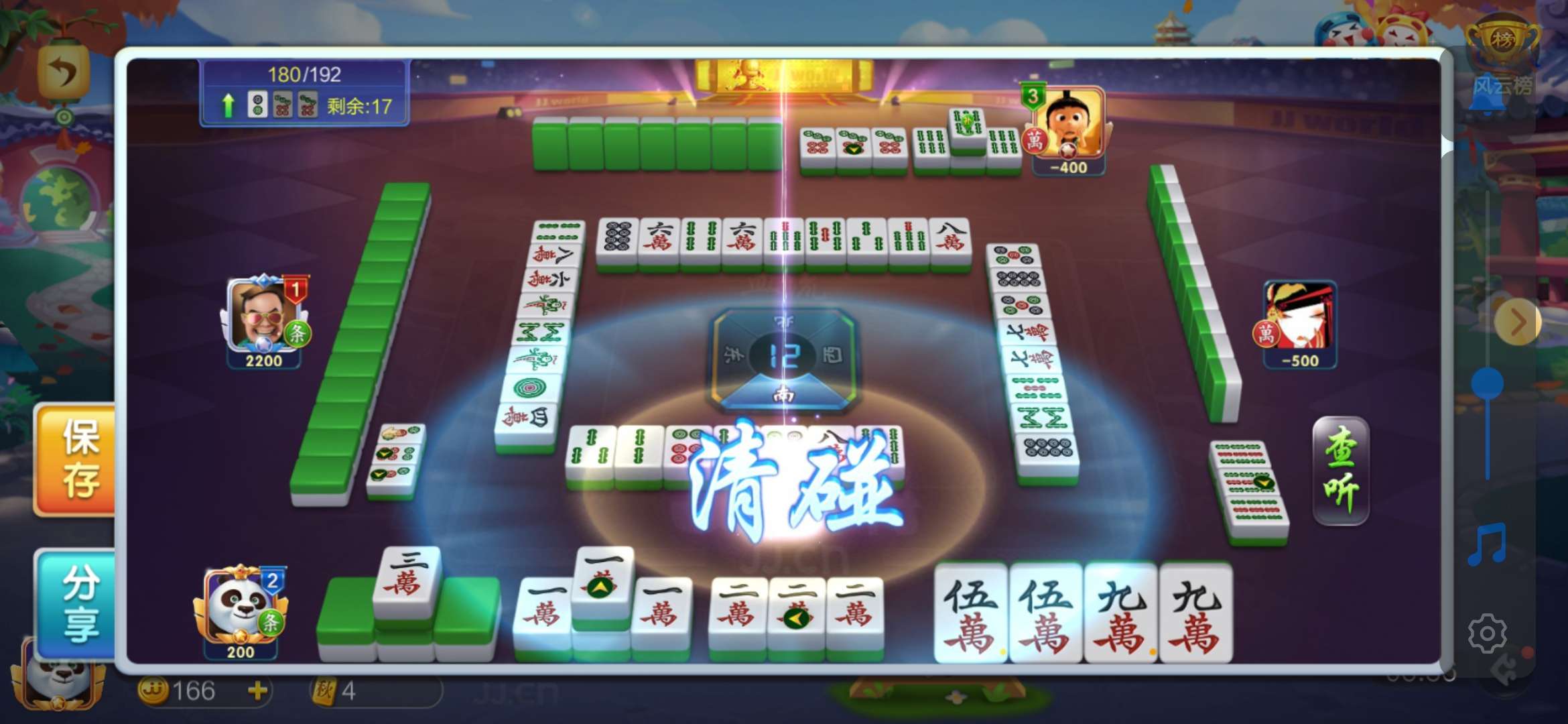 JJ斗地主租号微信