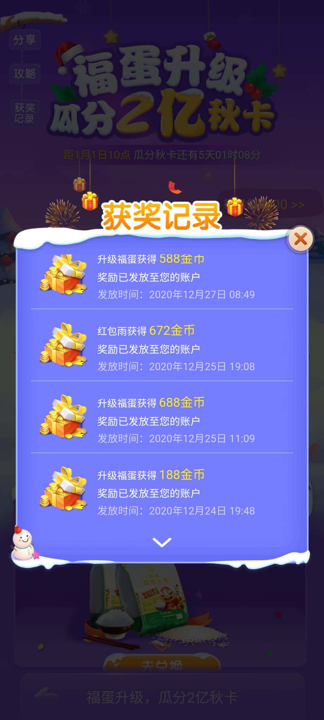 JJ斗地主500万金币多少钱