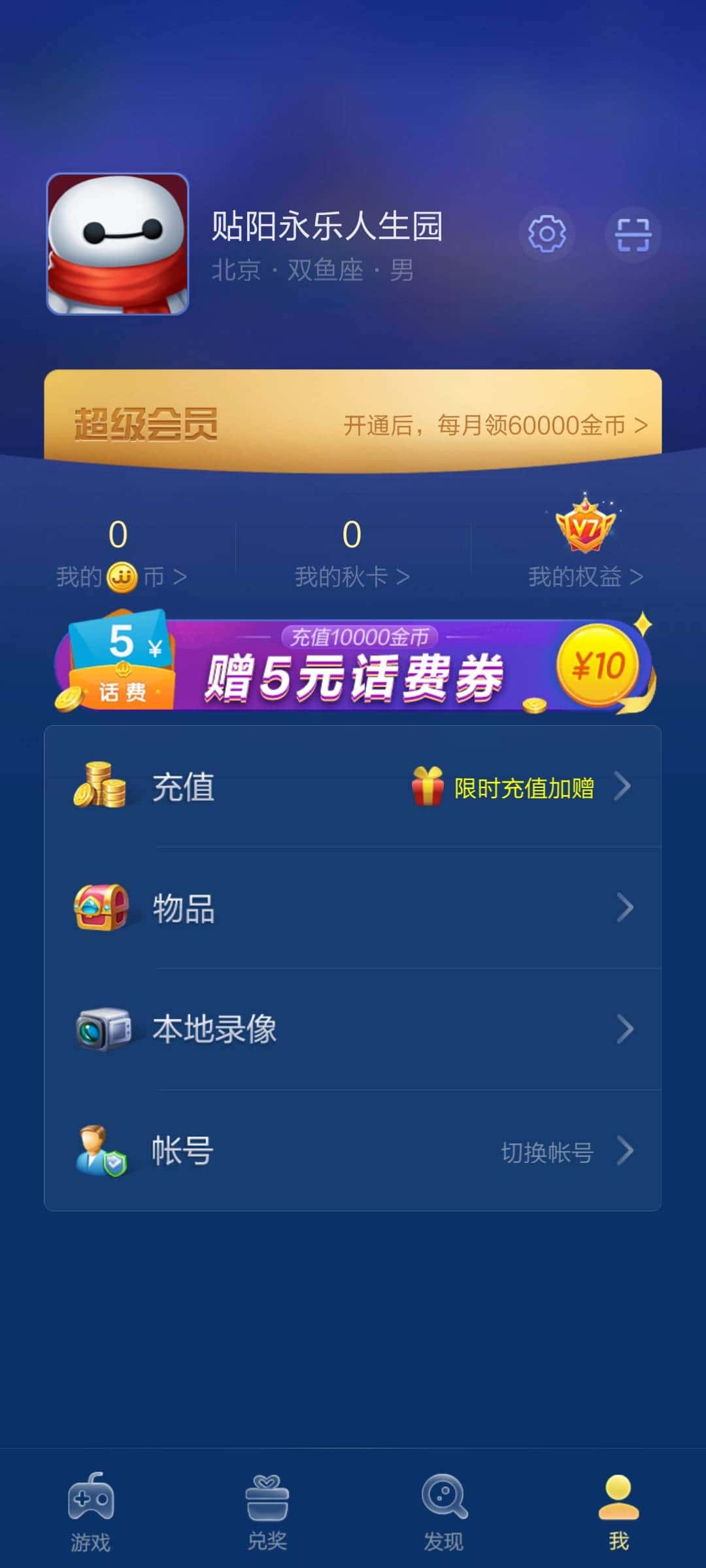 JJ金币变现最简单方法