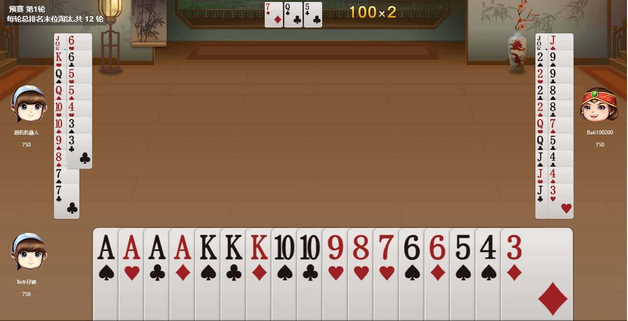 安卓JJ比赛大厅