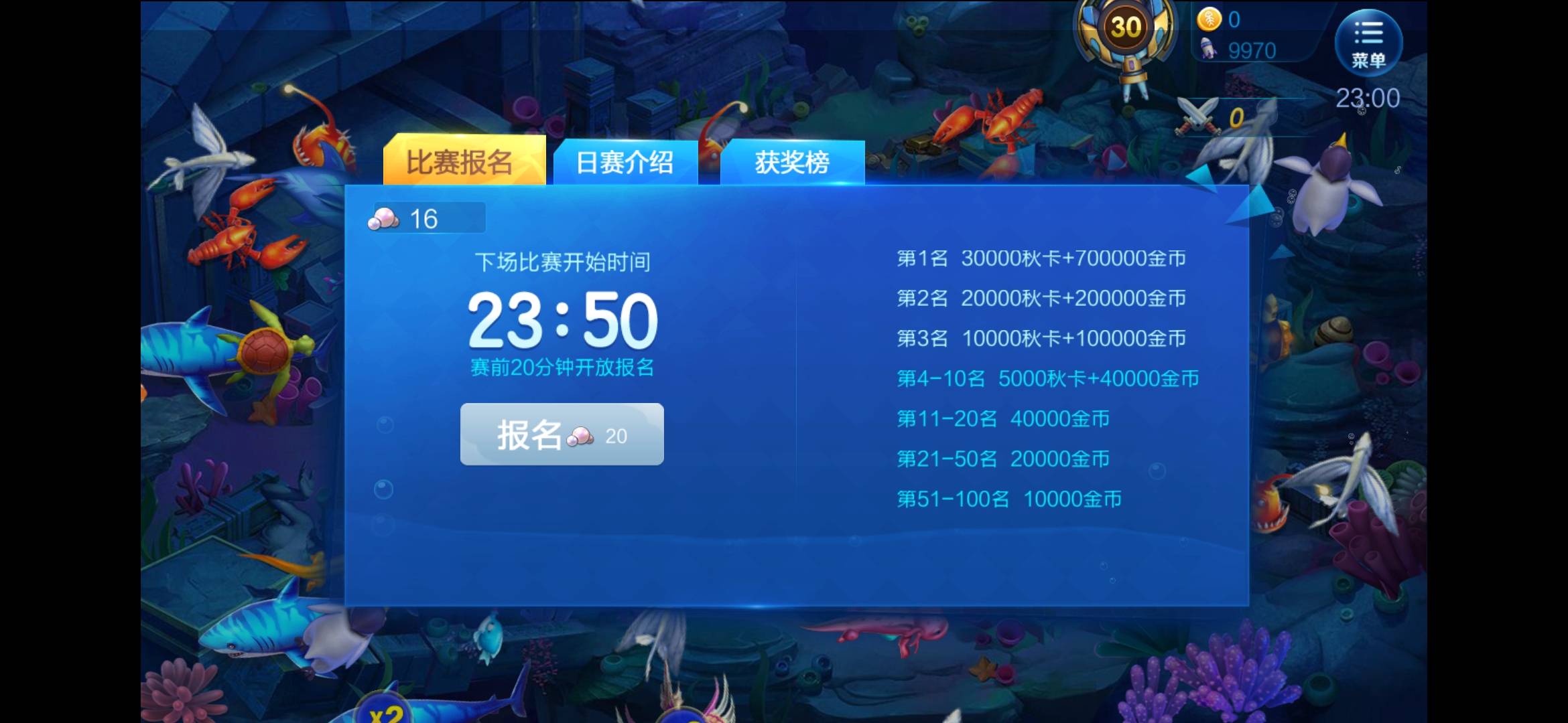 JJ斗地主年冠军多少钱