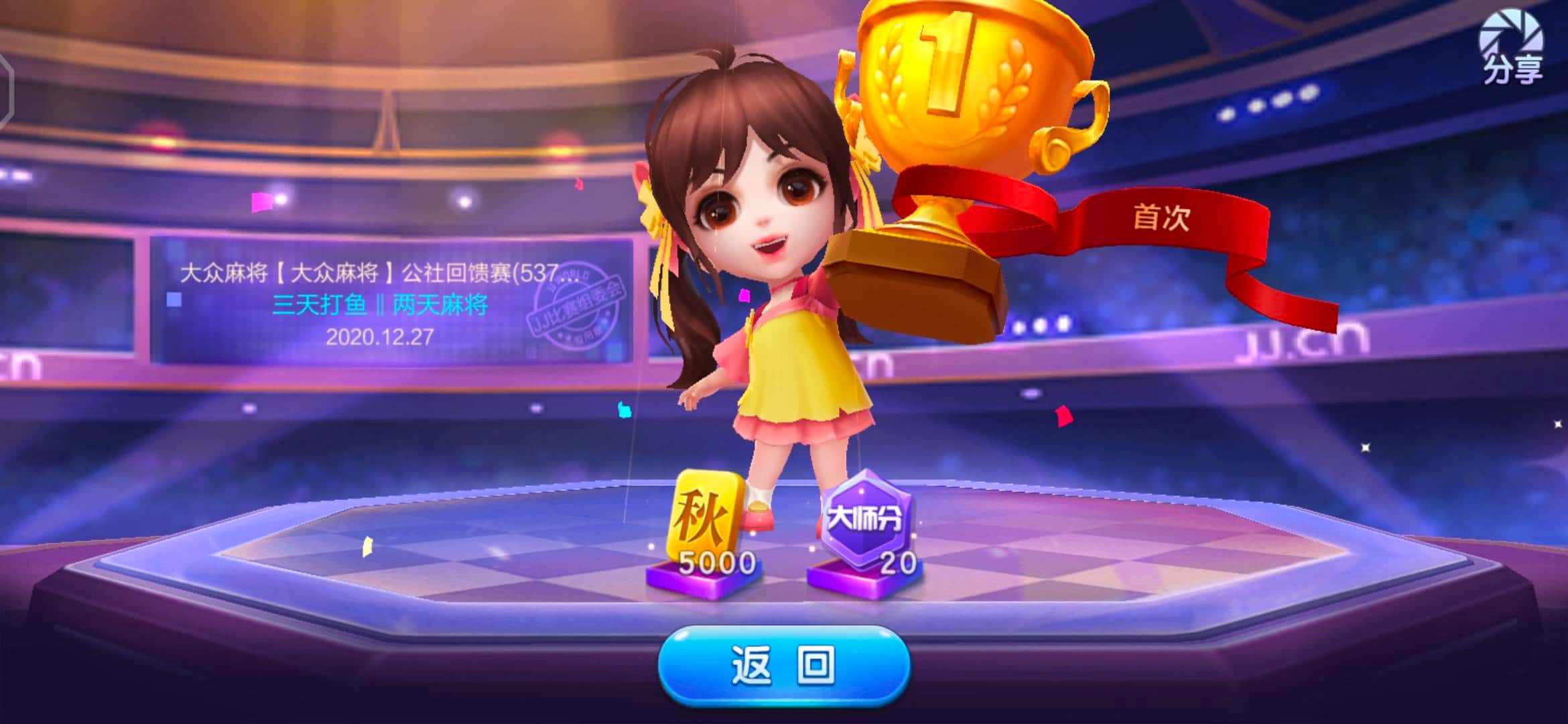 JJ斗地主免费账号