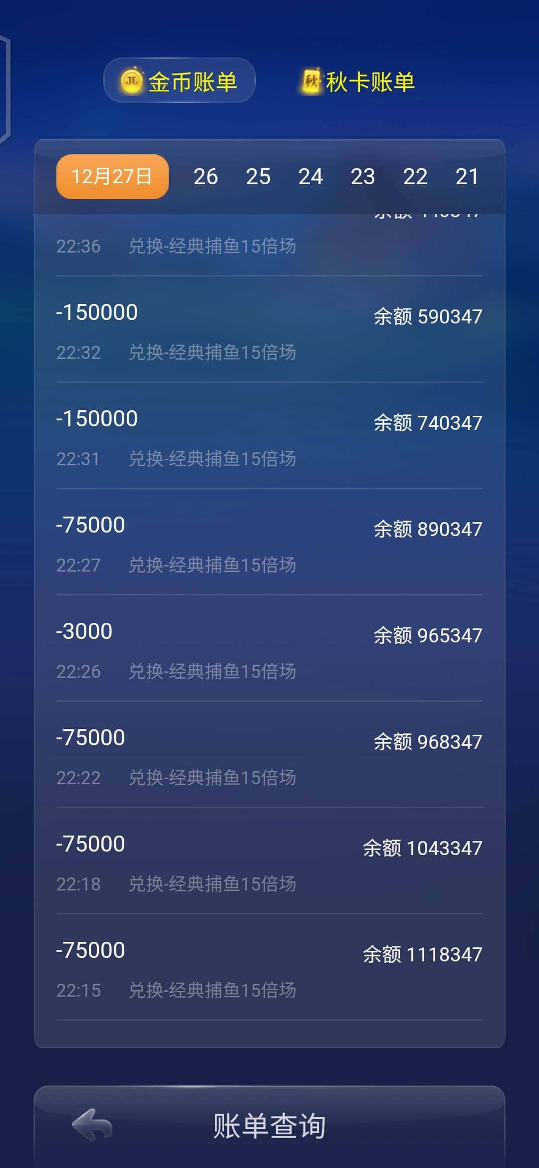 JJ斗地主账号密码大全