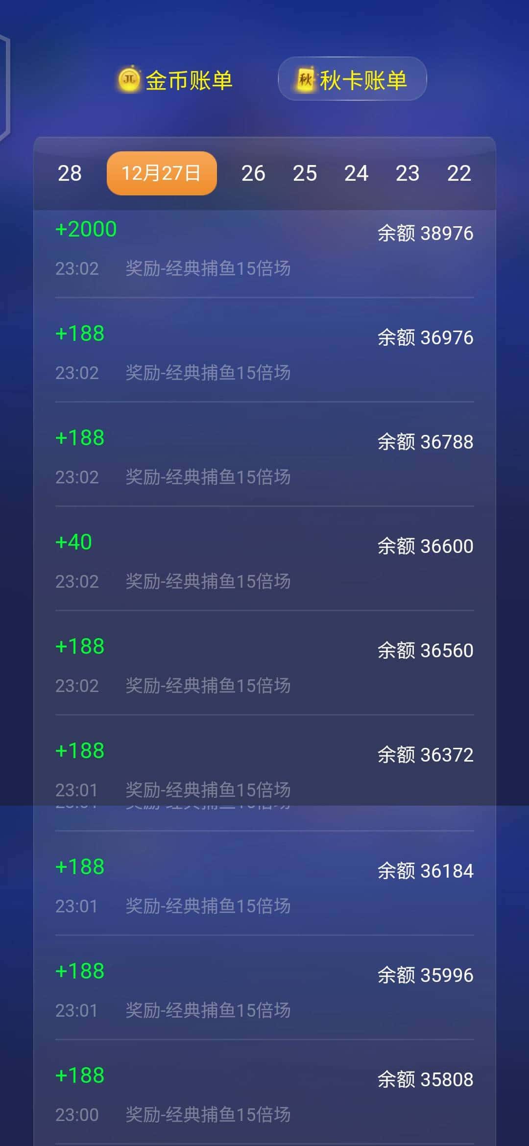 回收JJ金币微信号