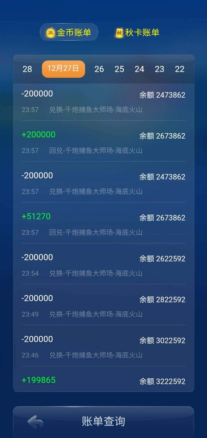 JJ斗地主金币转好友的步骤