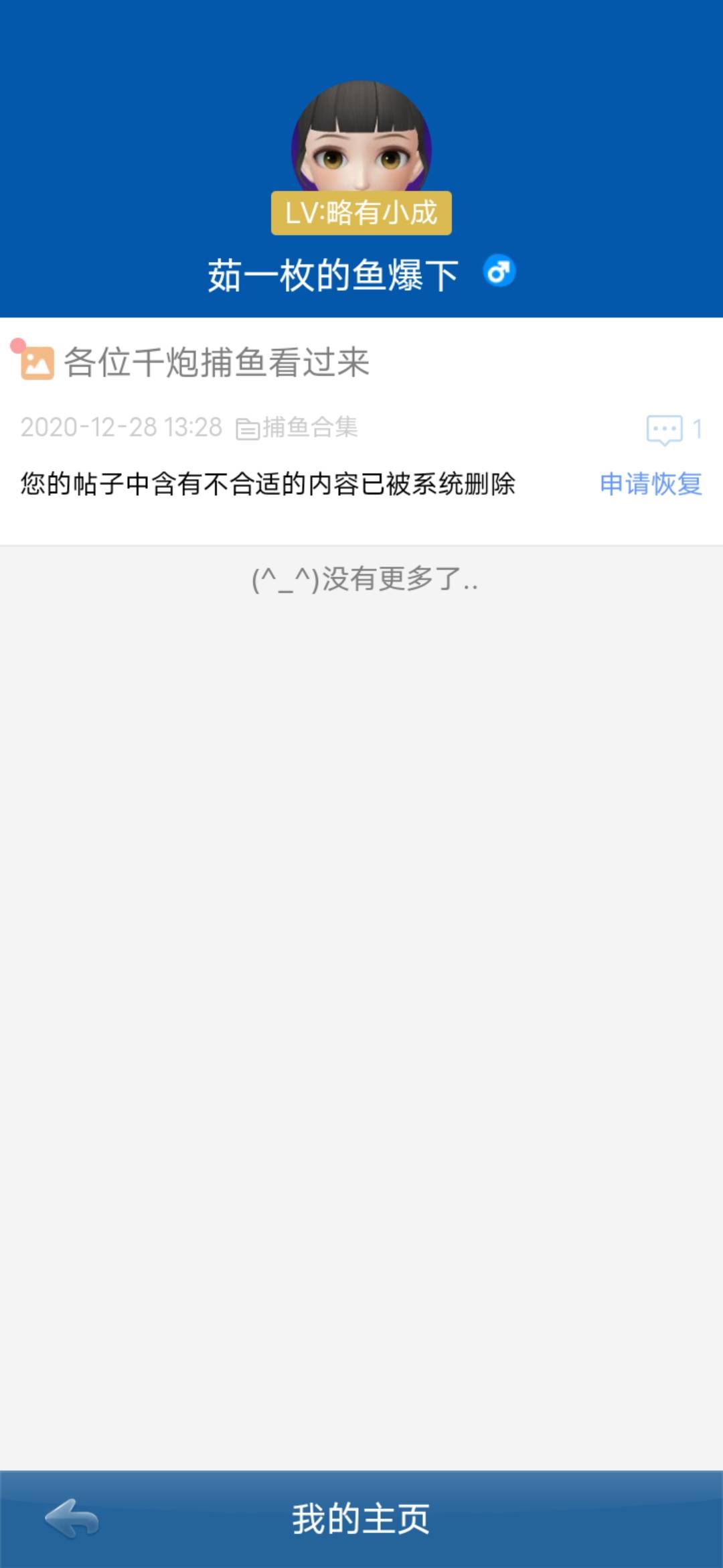 JJ二斗金币获取方式