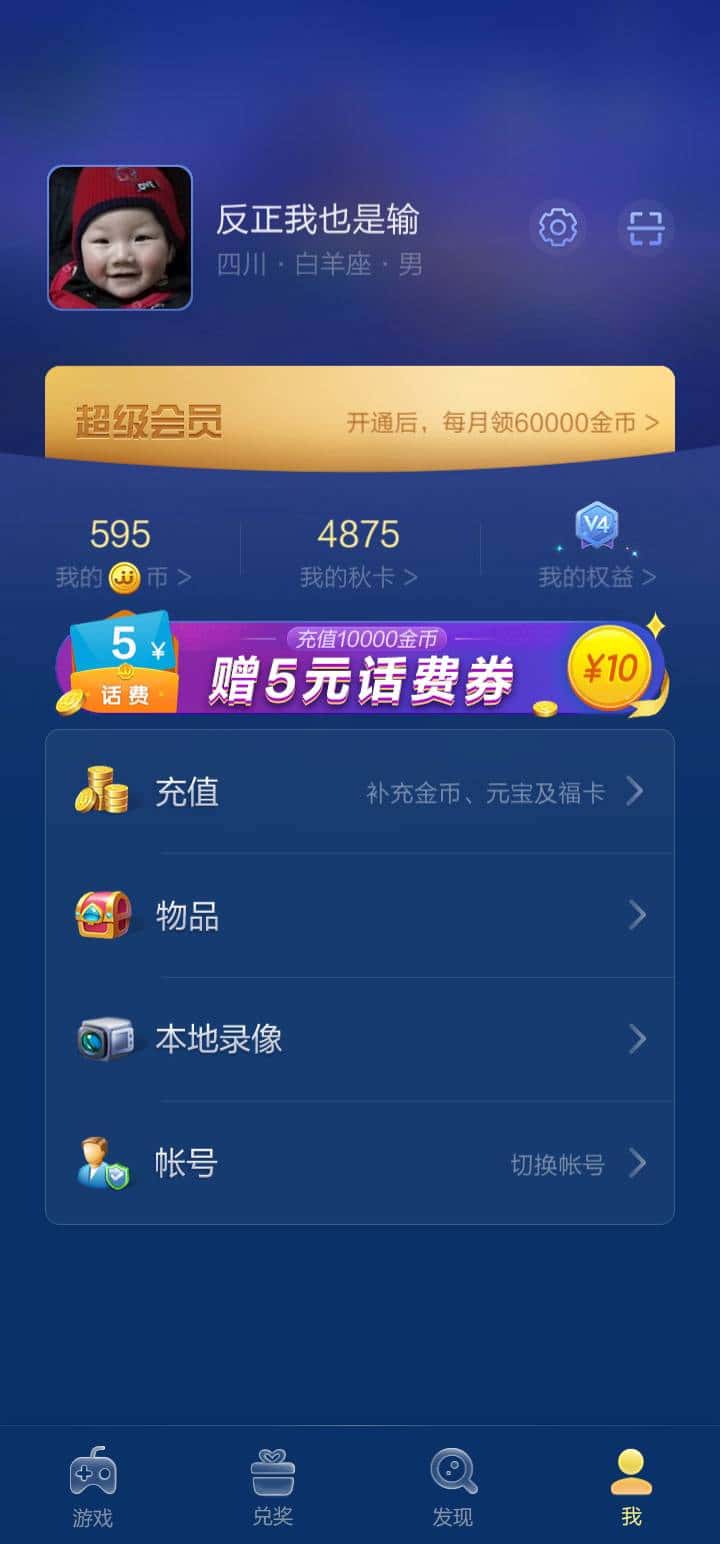 JJ斗地主捕鱼租号