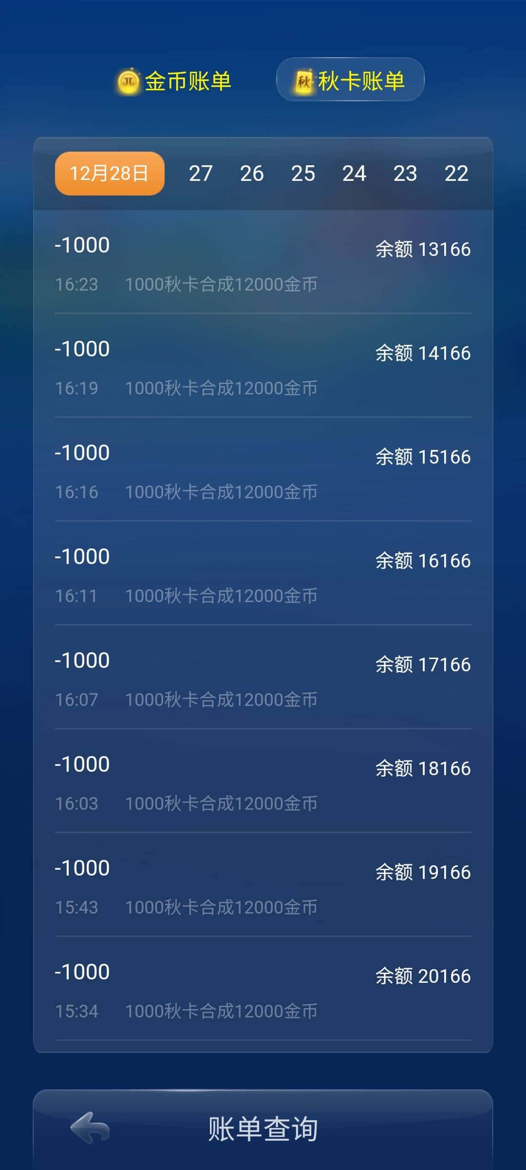 JJ比赛金币怎么赠送