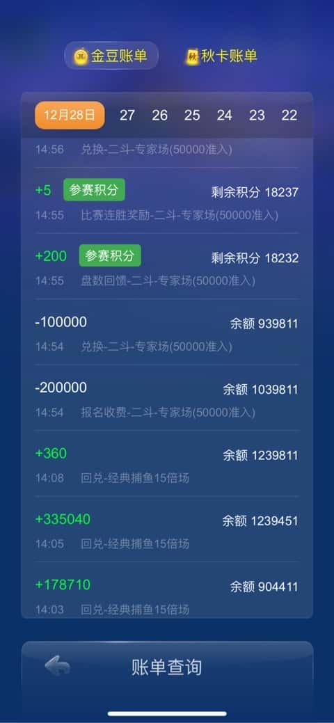 JJ斗地主为什么不让注销