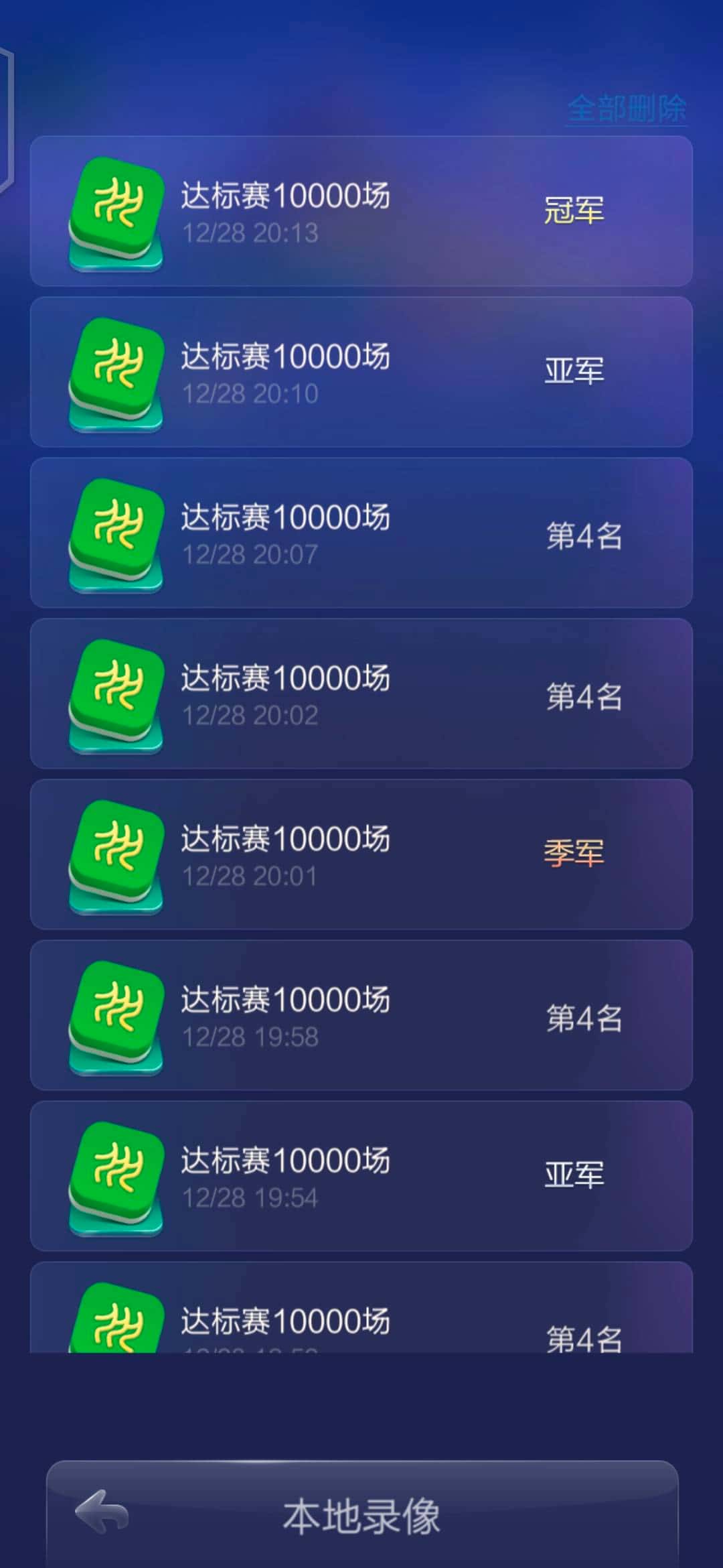 JJ比赛大厅安卓