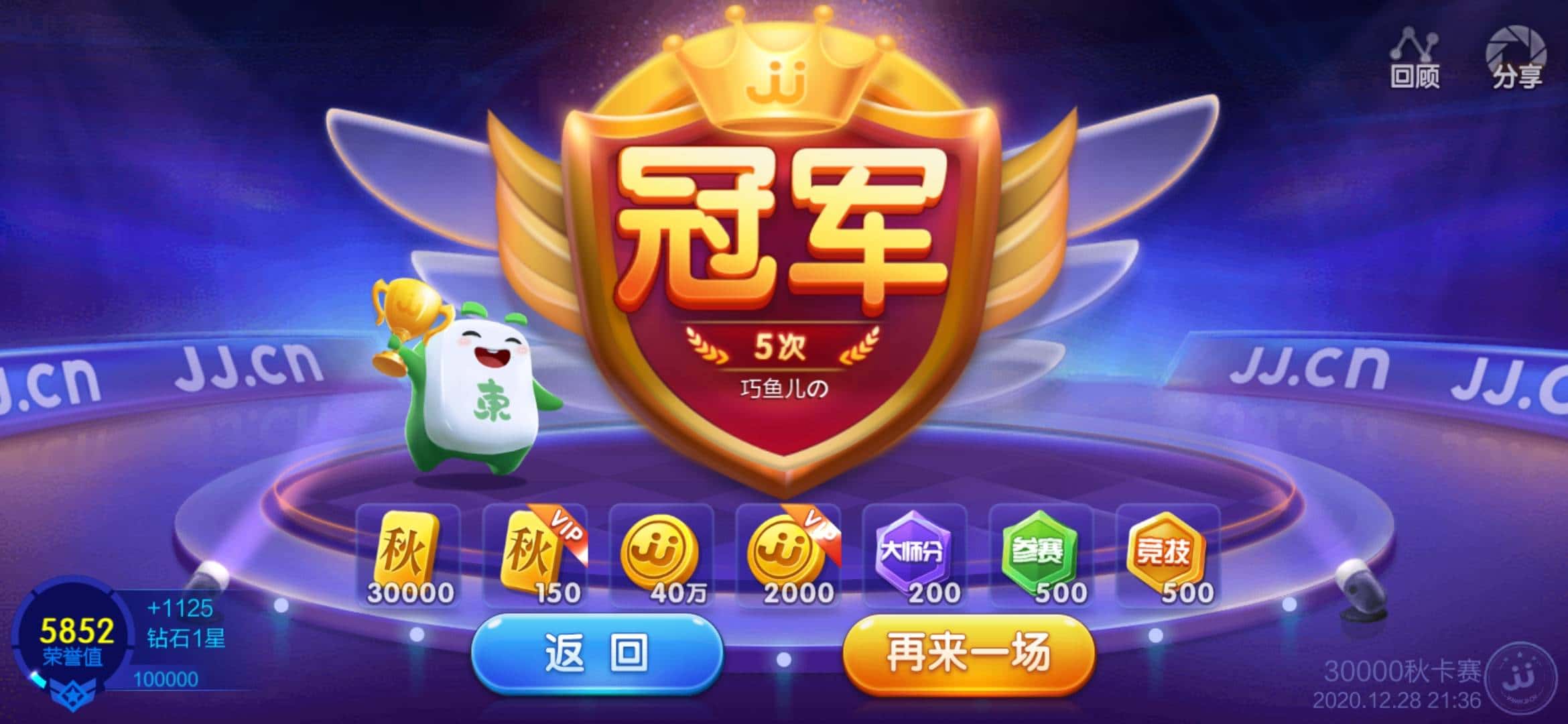 JJ斗地主参与众筹能做什么