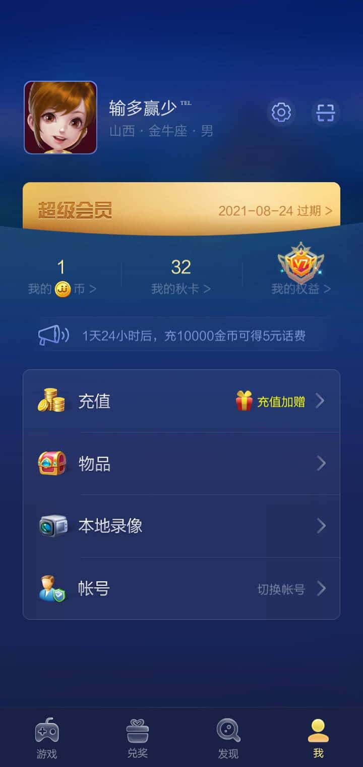 JJ斗地主元宝怎么换成金币