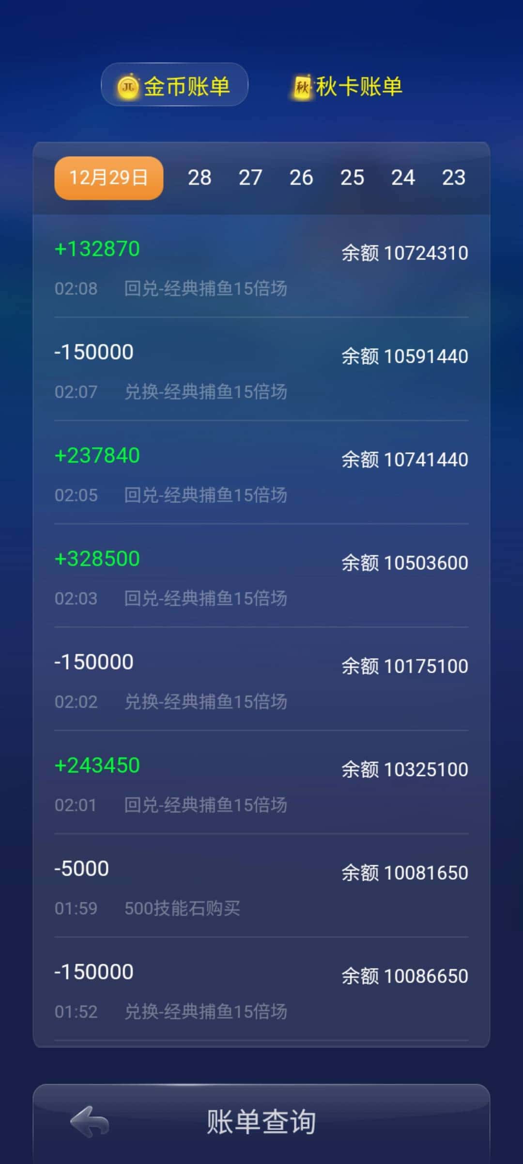 JJ打鱼游戏出租账号