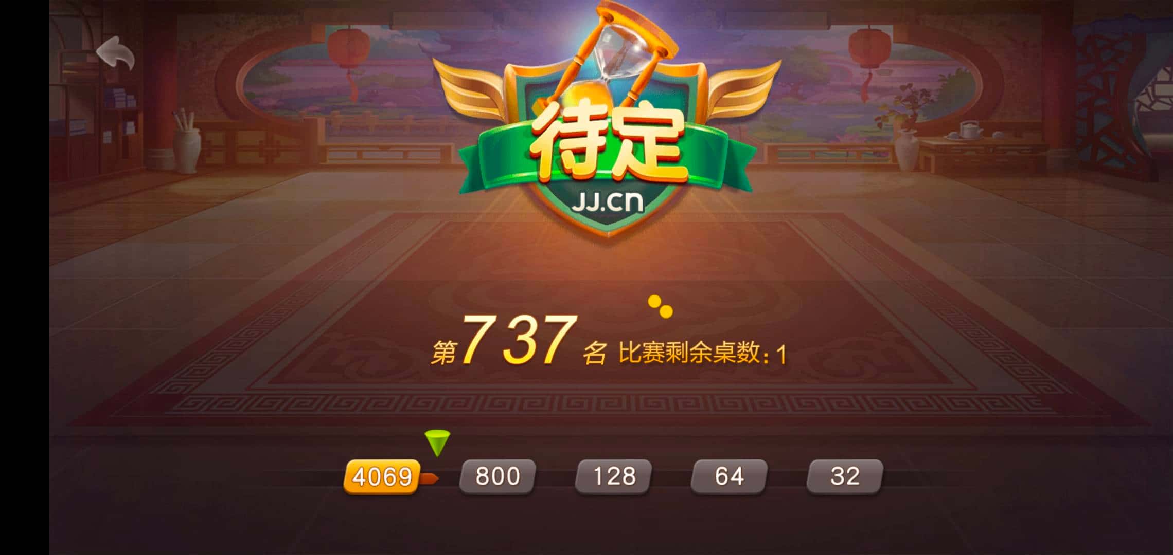 JJ斗地主內置MOD菜單