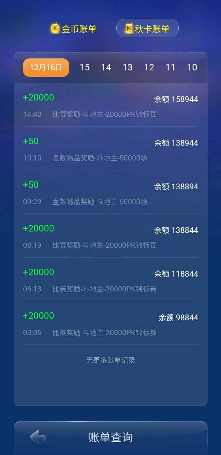 JJ斗地主账号强制解除