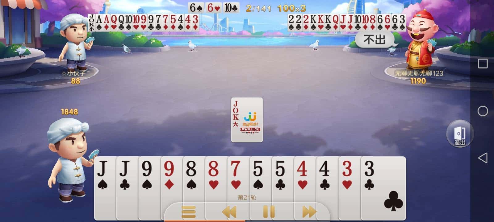 JJ斗地主客服在哪里找