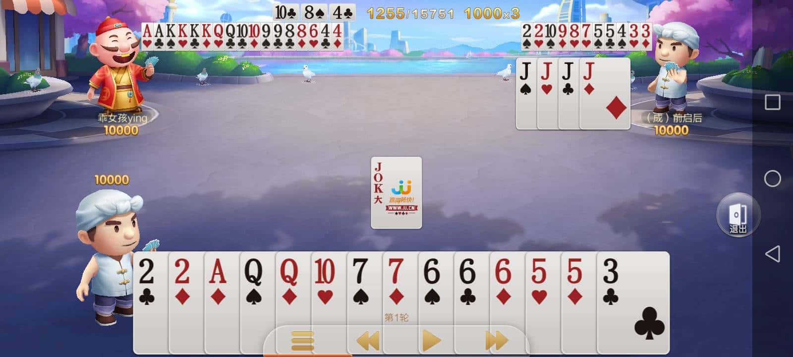 JJ斗地主二斗怎么转分