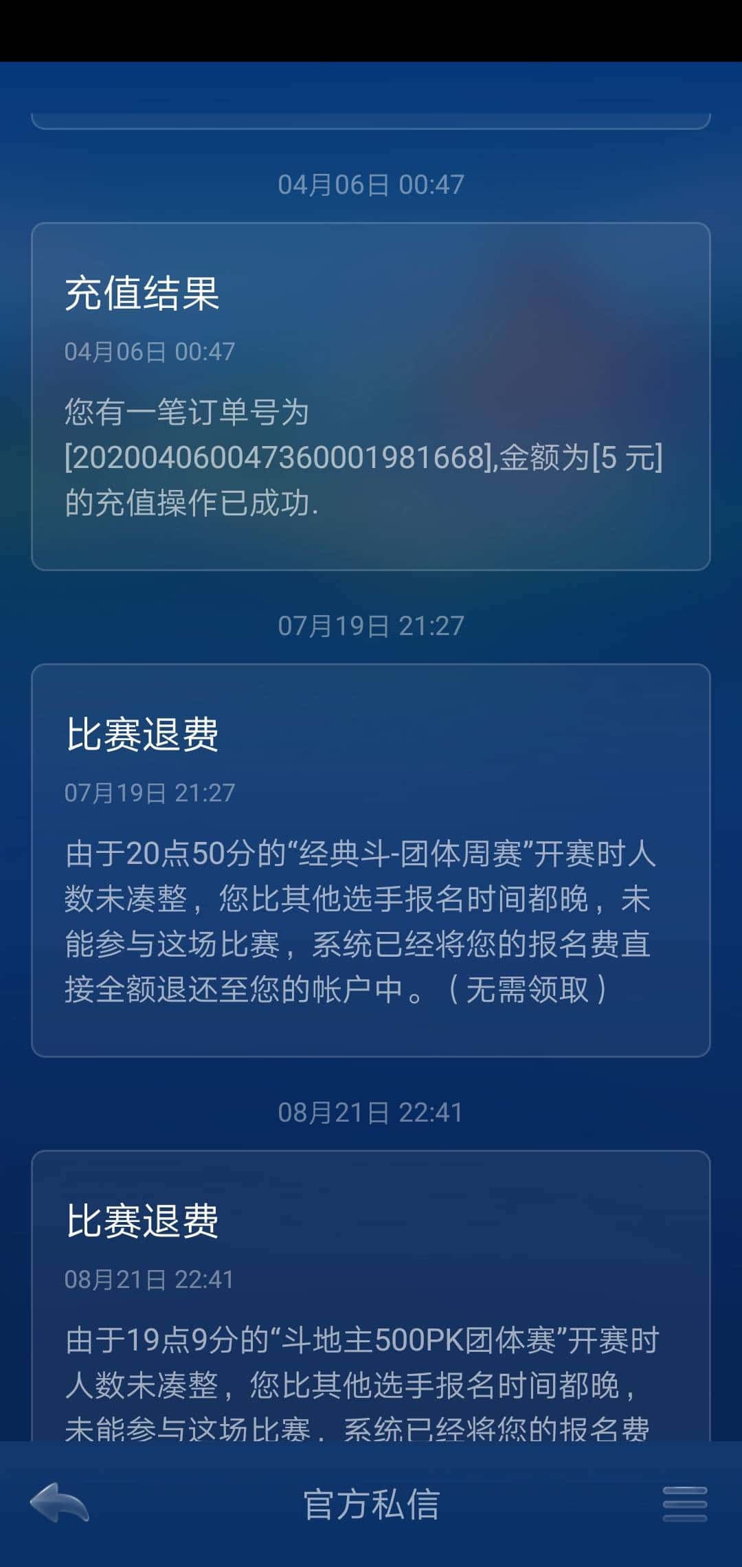 JJ斗地主怎么助力主
