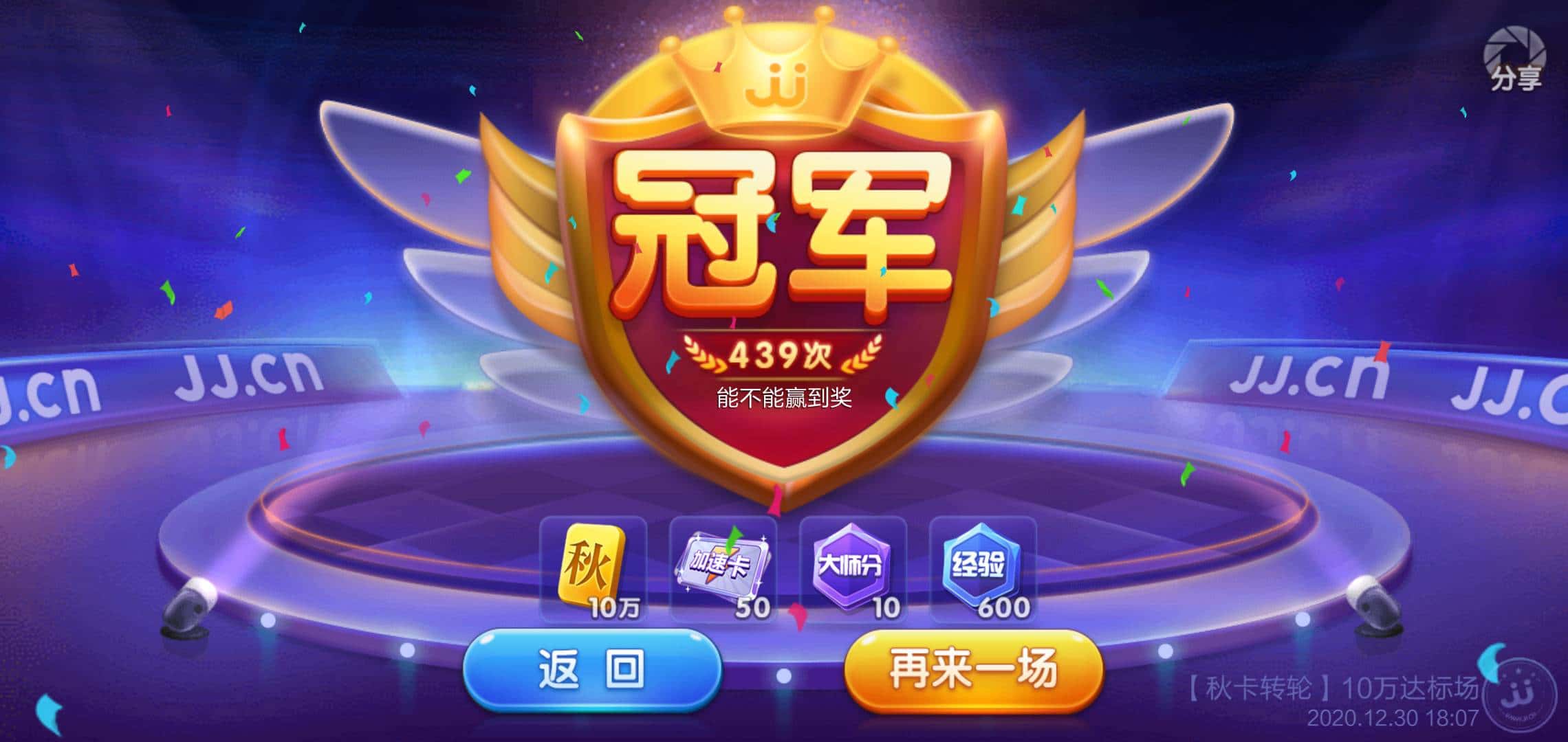 JJ斗地主钻石换金币