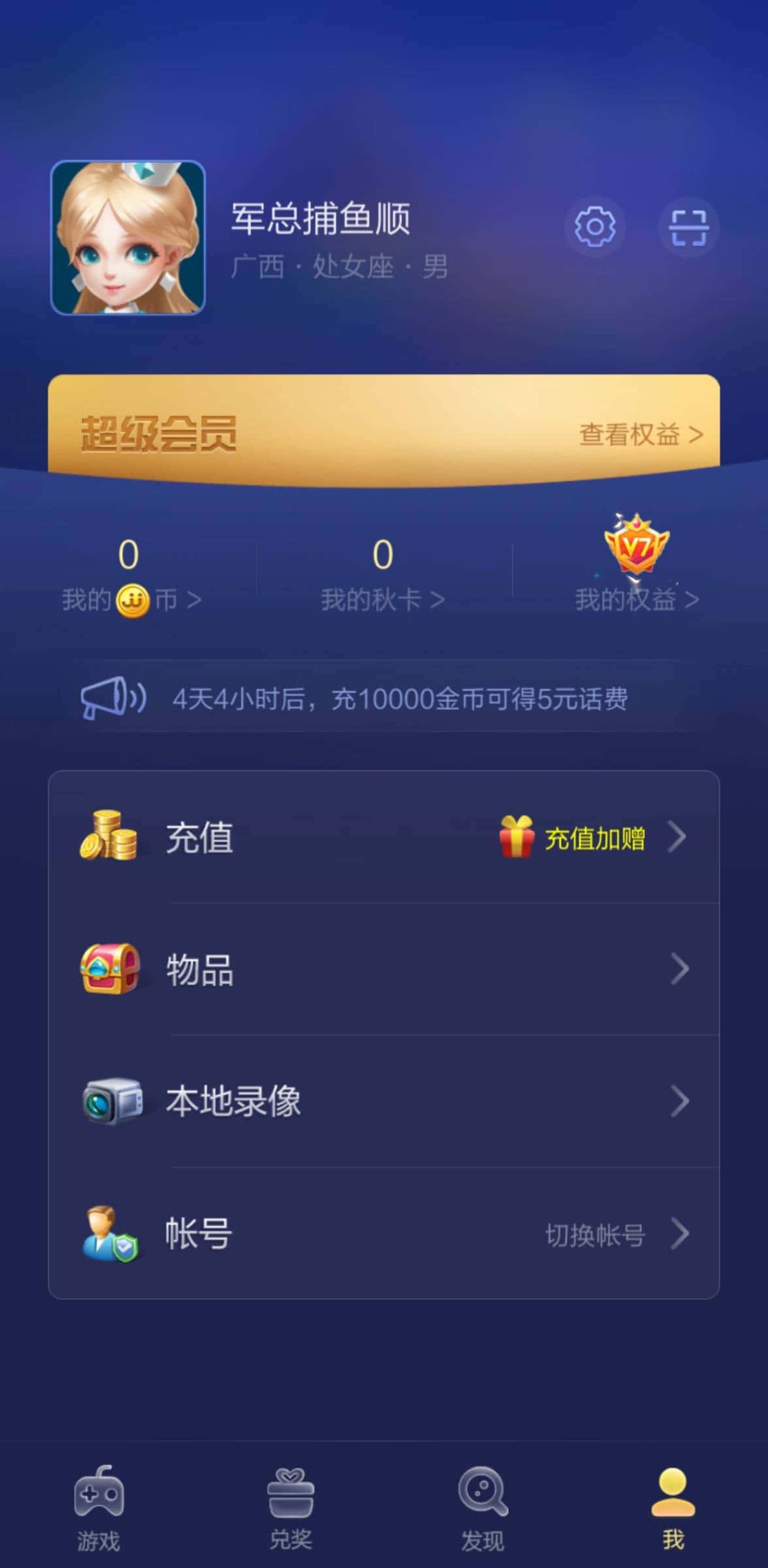 JJ租号诚信金商