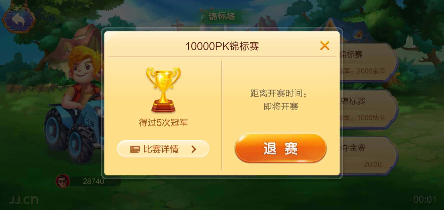 JJ捕鱼梦幻玩法攻略