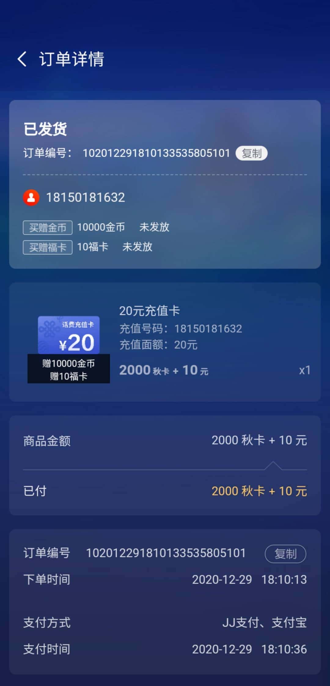 JJ鱼炮出租商人