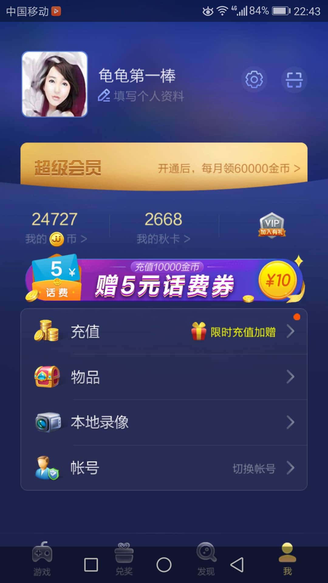 JJ斗地主第一名奖励