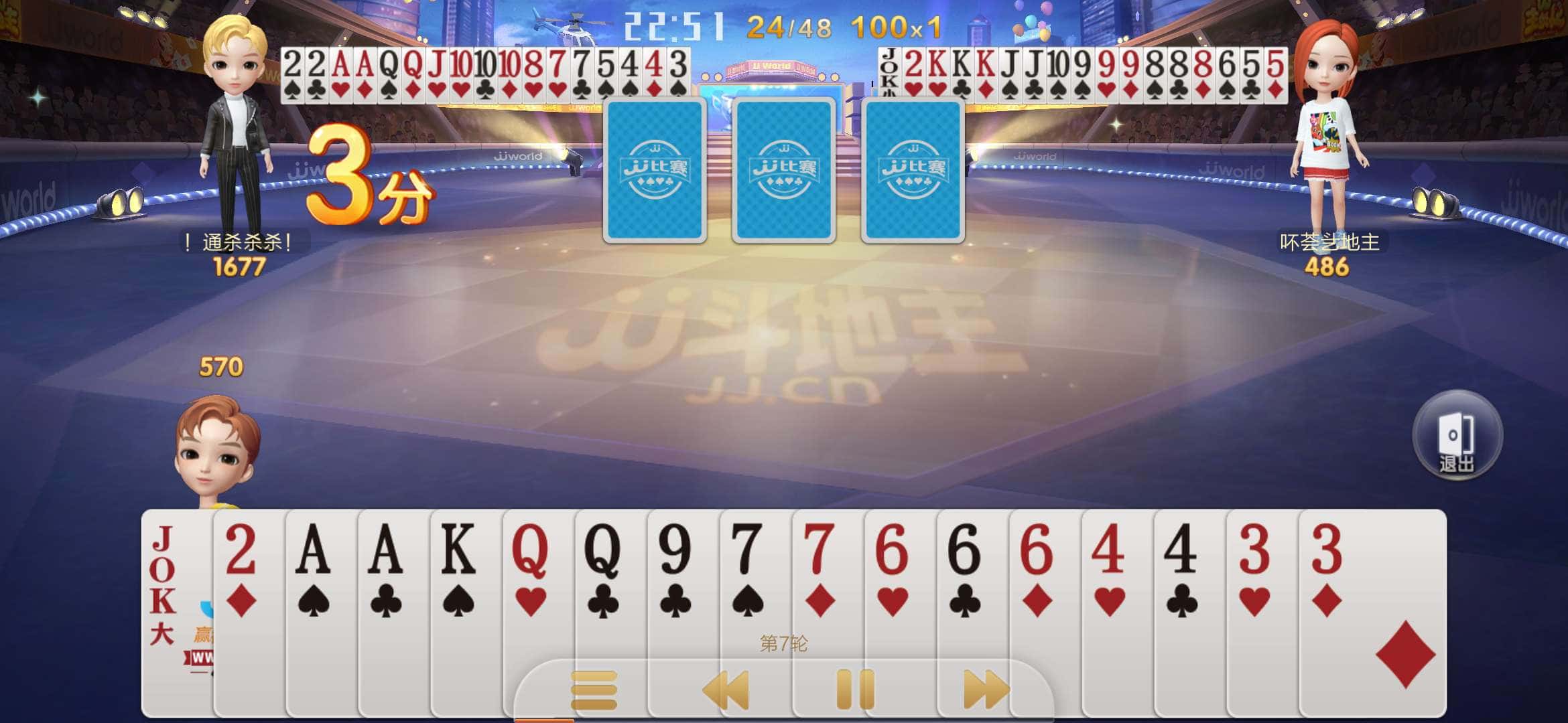 找回原来的JJ斗地主的账号